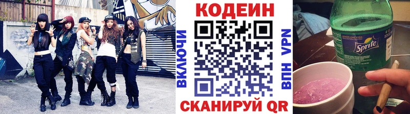где можно купить наркотик  Киренск  hydra рабочий сайт  Кодеин Purple Drank 