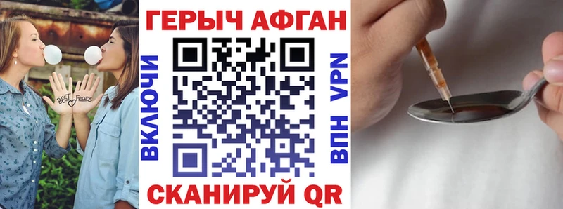 купить   Киренск  ГЕРОИН афганец 