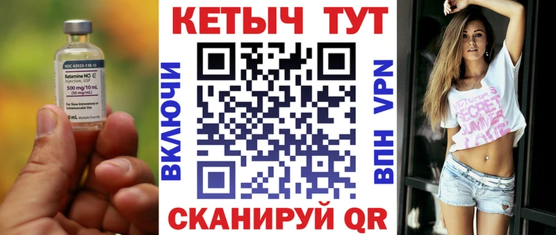 КЕТАМИН ketamine  Киренск 
