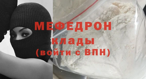 мяу мяу кристалл Абдулино
