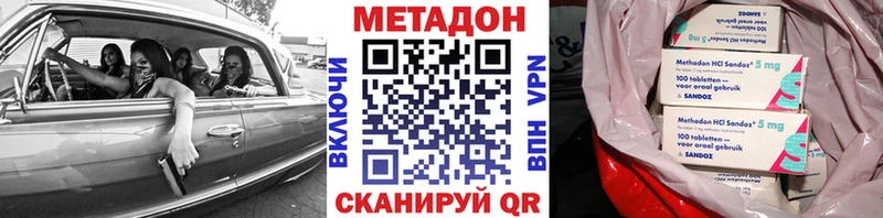 МЕТАДОН methadone Киренск